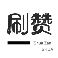 QQ号出售-咸鱼业务-网站出售